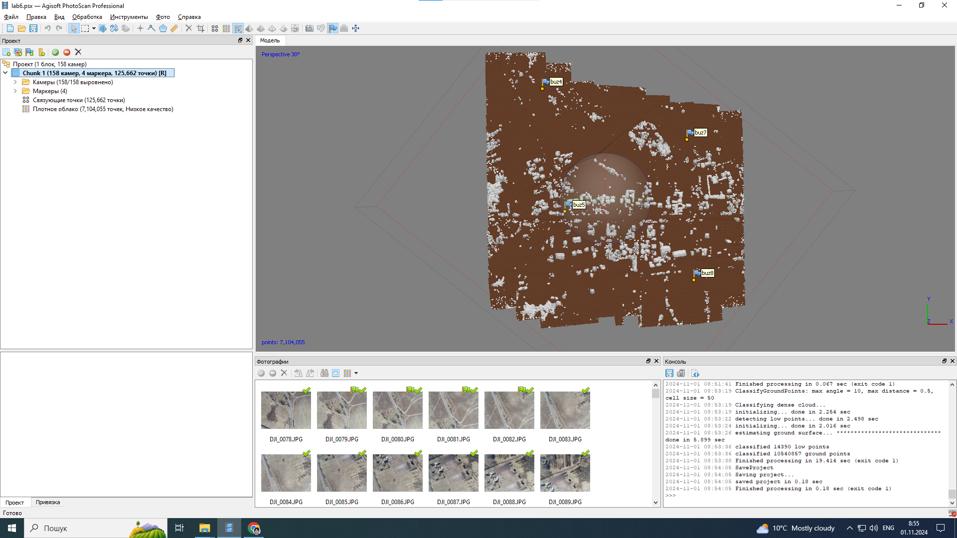 Результати класифікації точок рельєфу
